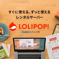 ロリポップ！
